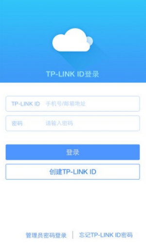 TP-LINK路由器管理