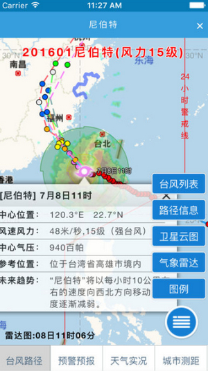 温州台风网(3)