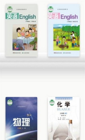 2020义务教科书小学到高中电子版(1)