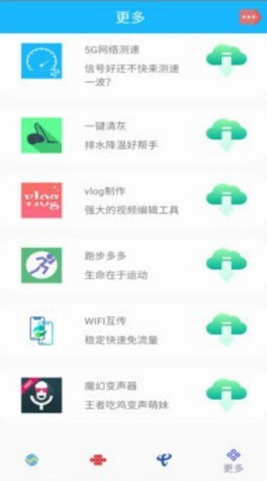 5G覆盖查询(1)