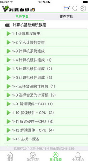 我要自学网(2)