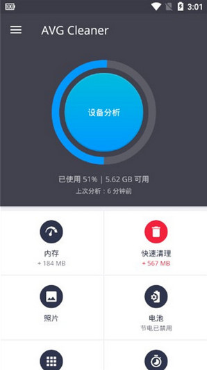 AVG cleaner AVG清理大师(3)