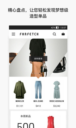 Farfetch购物(1)