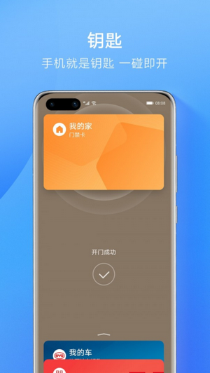 华为pay(3)