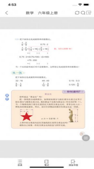 中小学数字教材(1)