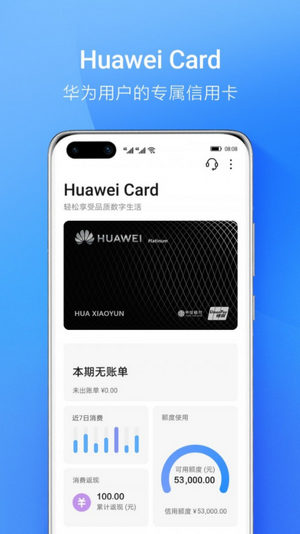 华为pay(4)