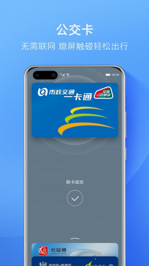 华为pay(2)