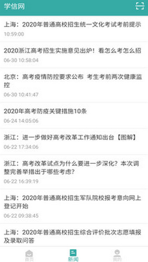 中国高等教育学生信息网(3)