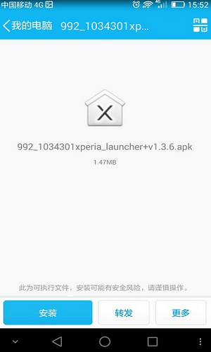 Xperia启动器(Xperia Launcher)(1)