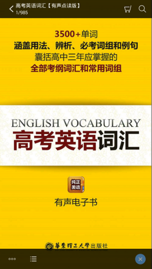 高考英语词汇(4)