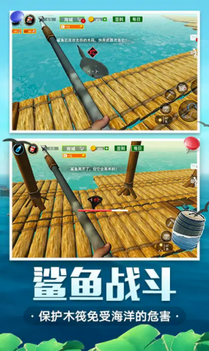 木筏荒岛求生(4)