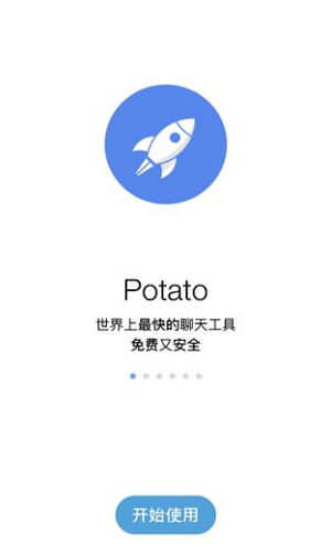 土豆potato(1)