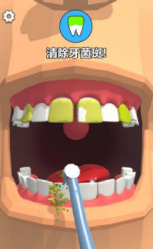 牙医也疯狂(4)