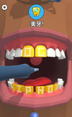 牙医也疯狂(1)