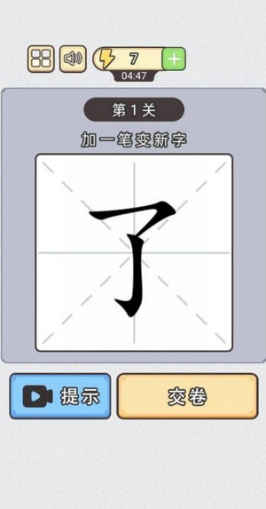 汉字小状元(1)