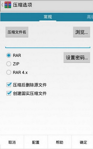 RARLAB压缩软件(2)