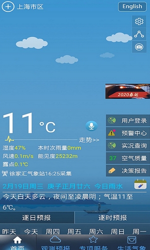 上海知天气(1)