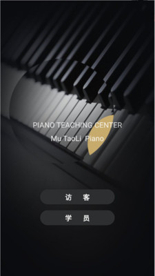 桃李钢琴(4)