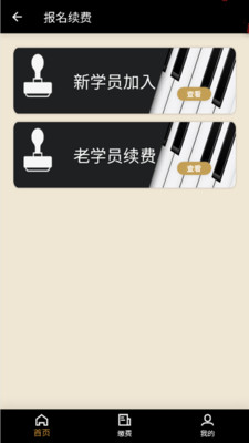 桃李钢琴(2)