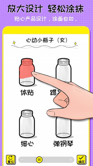 心动小瓶子(3)