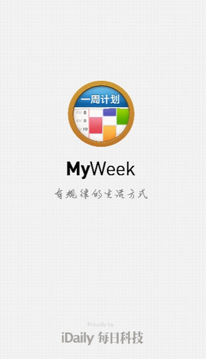 MyWeek一周计划(3)