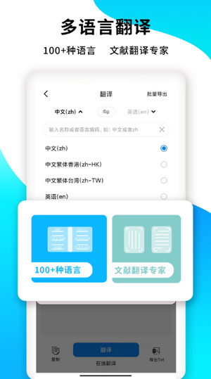 pdf扫描王(1)