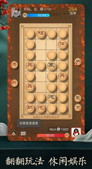 天天象棋(3)