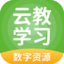 云教学习