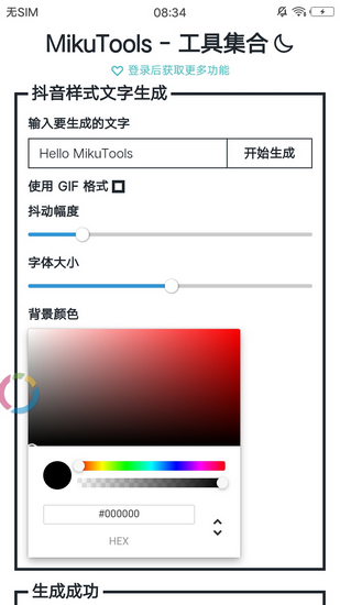 tools miku(2)