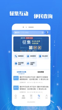 重庆政务服务网(1)