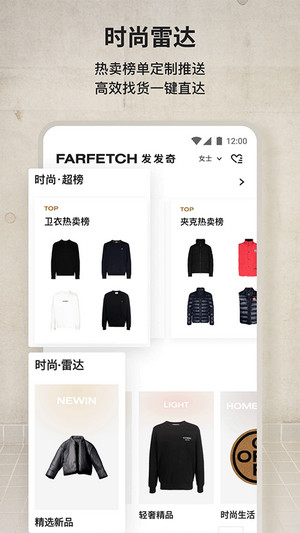 farfetch购物平台(4)