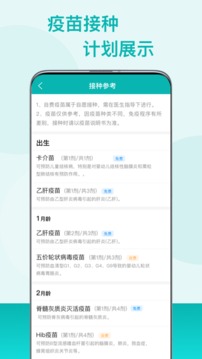 粤苗app(1)