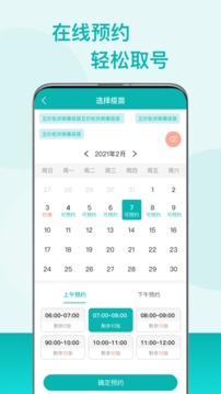 粤苗app(4)