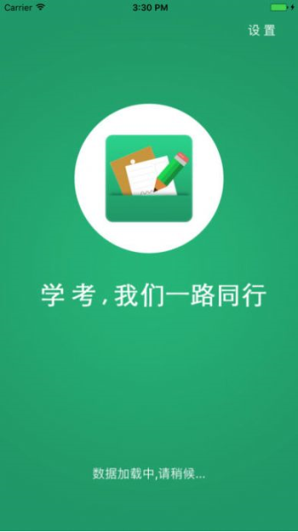 辽宁学考app(3)