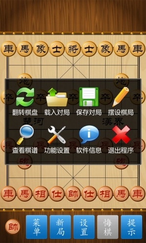 中国象棋免费(4)