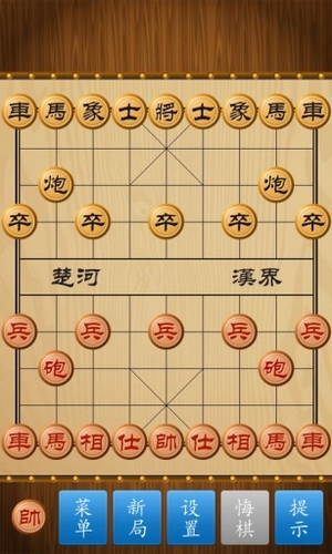 中国象棋免费(2)