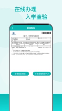 粤苗app(2)