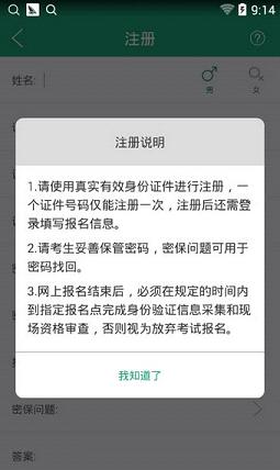 辽宁学考app(4)
