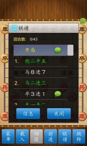 中国象棋免费(3)