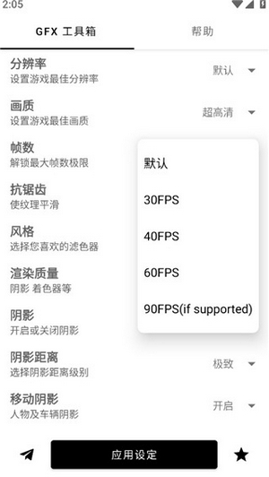 gfx工具箱(4)