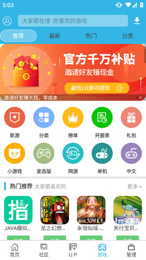 软天空app(1)