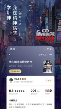 番茄小说app(1)