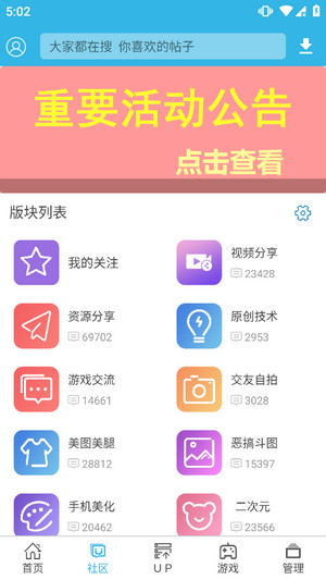 软天空app(3)