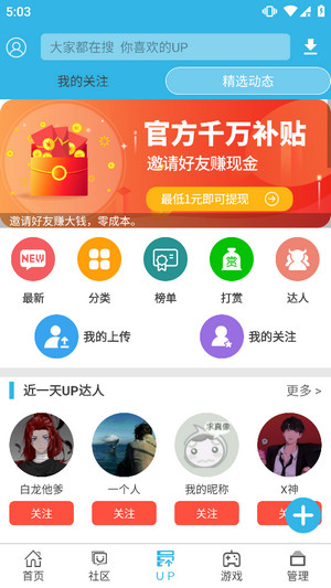 软天空app(2)