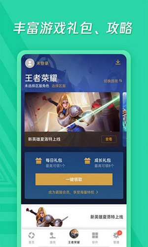应用宝官方app(3)
