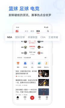 手机虎扑nba(1)