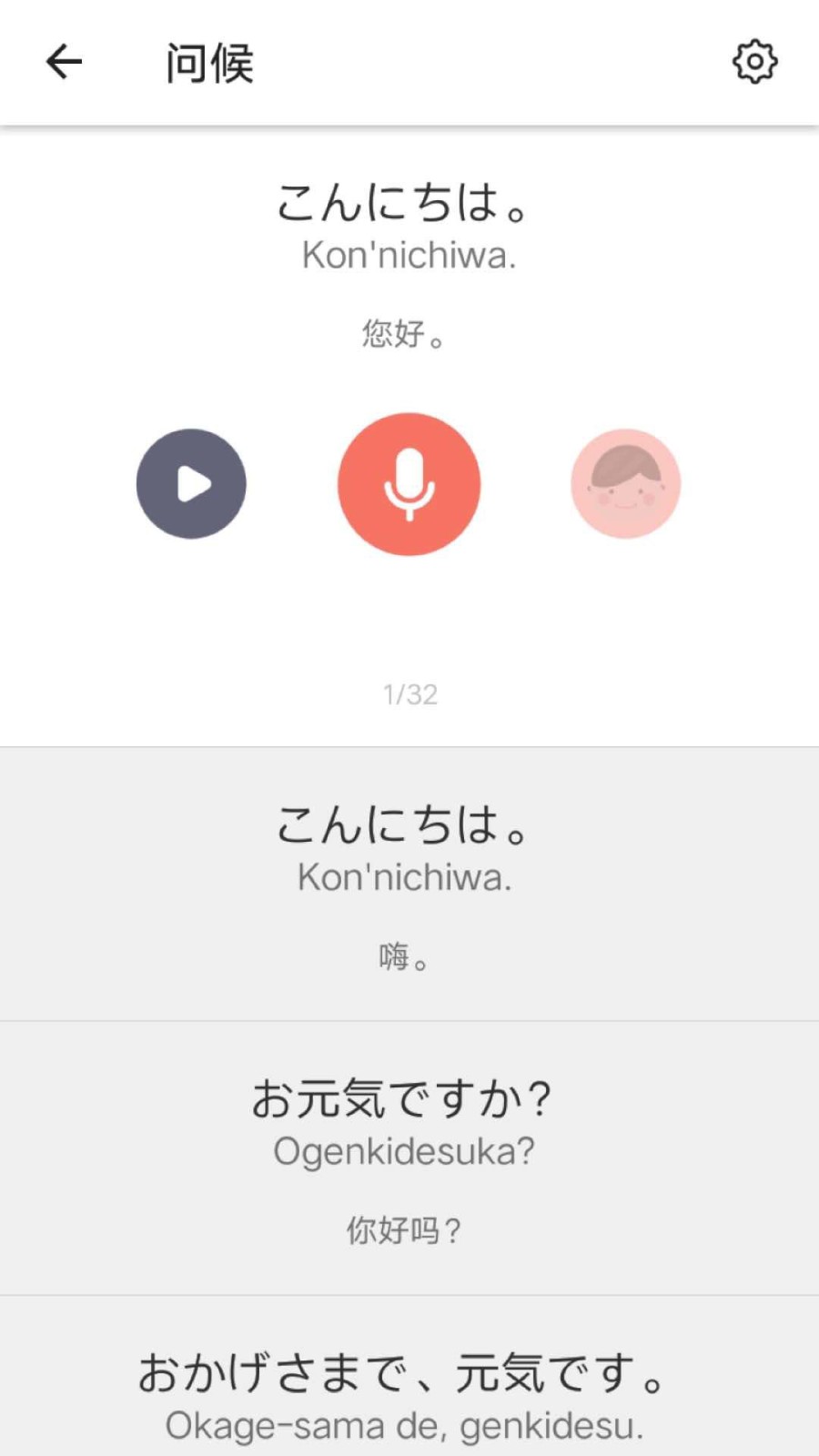 日语五十音图发音表(3)