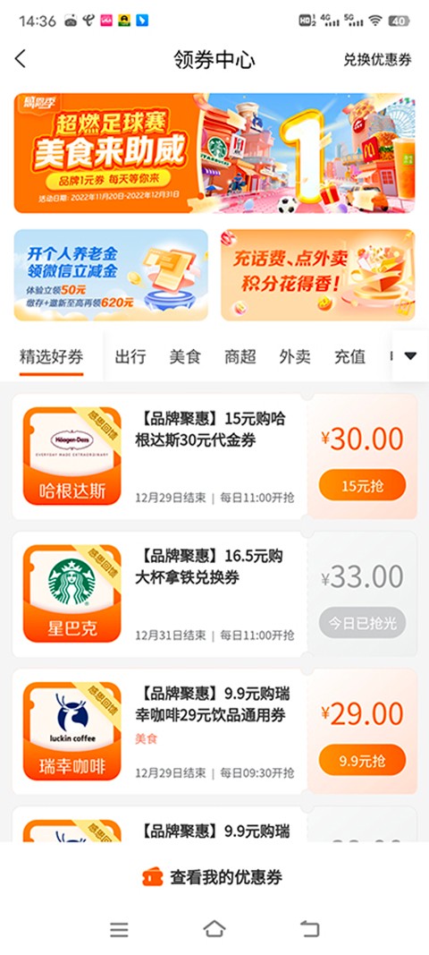 建行生活app(4)