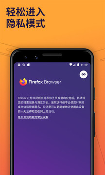 Firefox浏览器(1)
