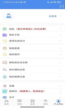 民生山西app(4)